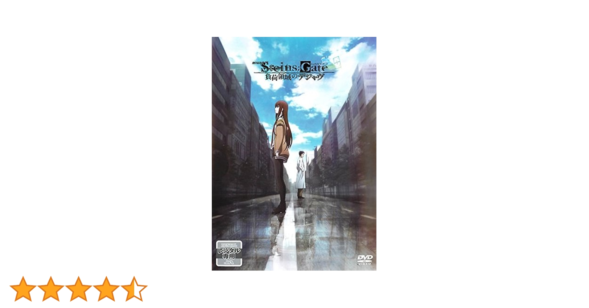 Amazon.co.jp: 劇場版 STEINS;GATE シュタインズゲート 負荷領域の Amazon.co.jp: 劇場版 STEINS;GATE シュタインズゲート 負荷領域の